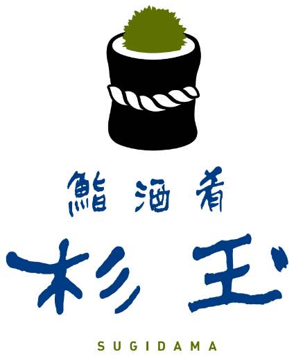 鮨・酒・肴 杉玉